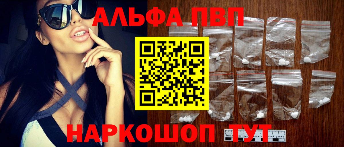 хочу   Вход с VPN  Соль-Илецк  Альфа ПВП крисы CK  Alpha PVP кристаллы  Alfa_PVP крисы CK 