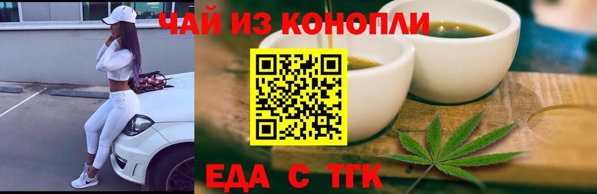 Печенье с ТГК марихуана  Вход с VPN  Соль-Илецк 