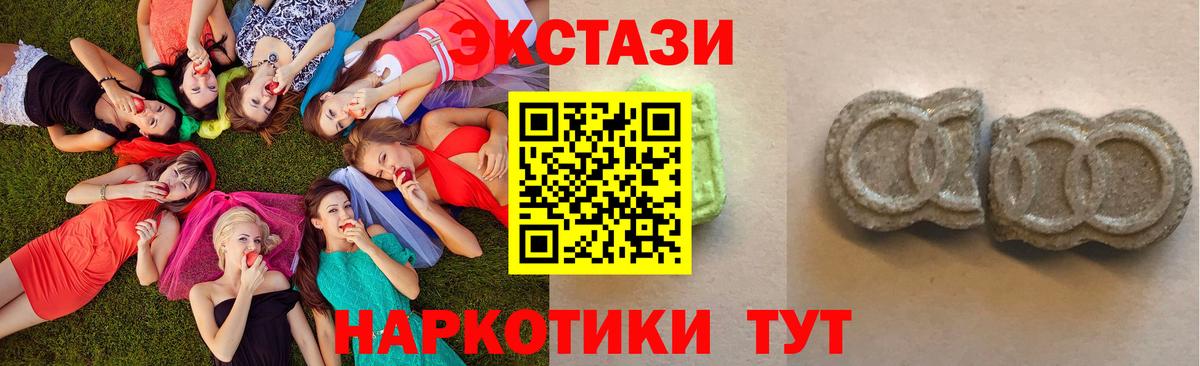 Ecstasy 99%  Вход с VPN  Экстази  Соль-Илецк 
