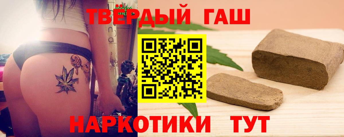Соль-Илецк  ГАШИШ Изолятор  Вход с VPN  Гашиш  ГАШИШ хэш 