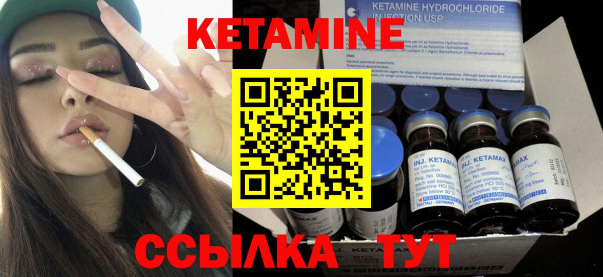 КЕТАМИН VHQ  КЕТАМИН VHQ  Вход с VPN  Соль-Илецк 