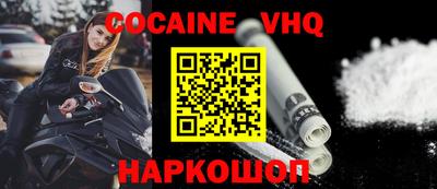 кокаин Ачхой-Мартан