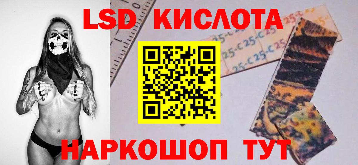 ЛСД экстази кислота  ЛСД экстази кислота  Вход с VPN  Соль-Илецк 