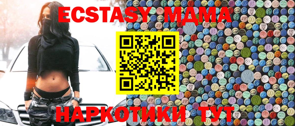МДМА  MDMA crystal  Вход с VPN  Соль-Илецк  MDMA VHQ 