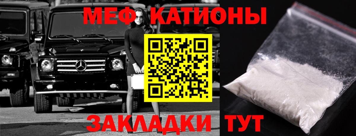 МЕФ Соль-Илецк