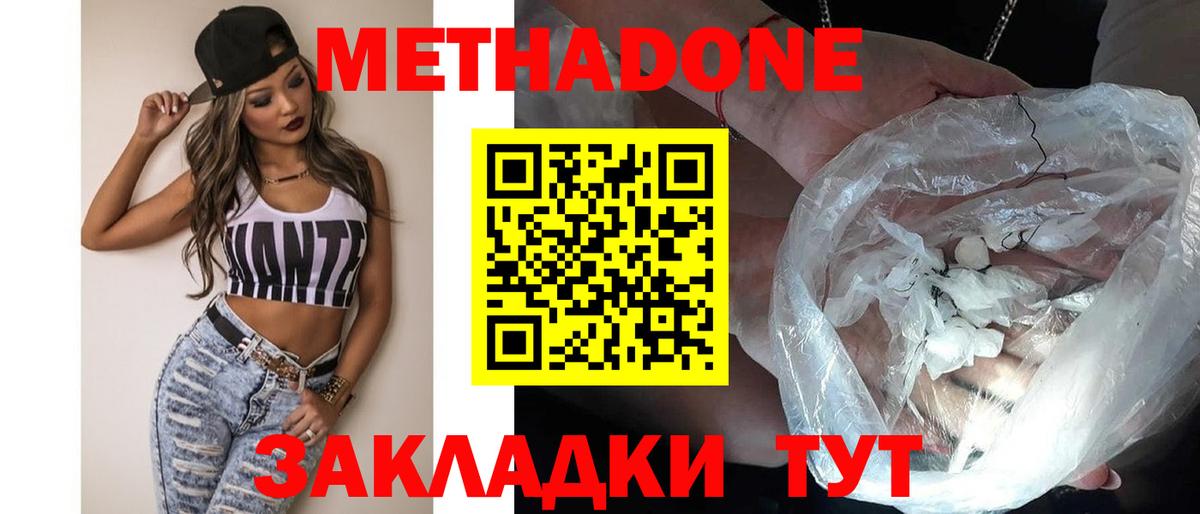 Соль-Илецк  ОМГ ОМГ как войти  Вход с VPN  МЕТАДОН methadone 