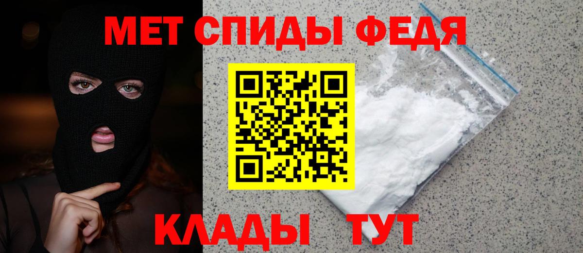 Первитин пудра Соль-Илецк