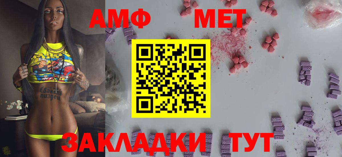 Метамфетамин винт  Вход с VPN  Соль-Илецк  Метамфетамин винт 
