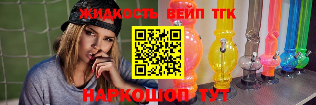 Дистиллят ТГК THC oil  Вход с VPN  Дистиллят ТГК жижа  Соль-Илецк 