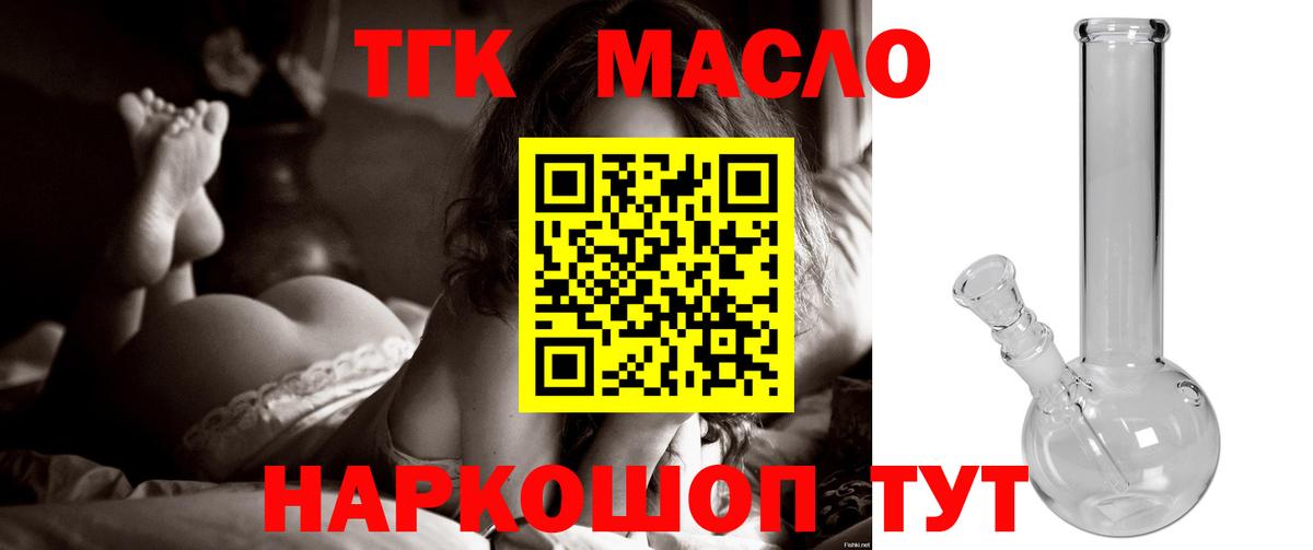 ТГК вейп с тгк Соль-Илецк